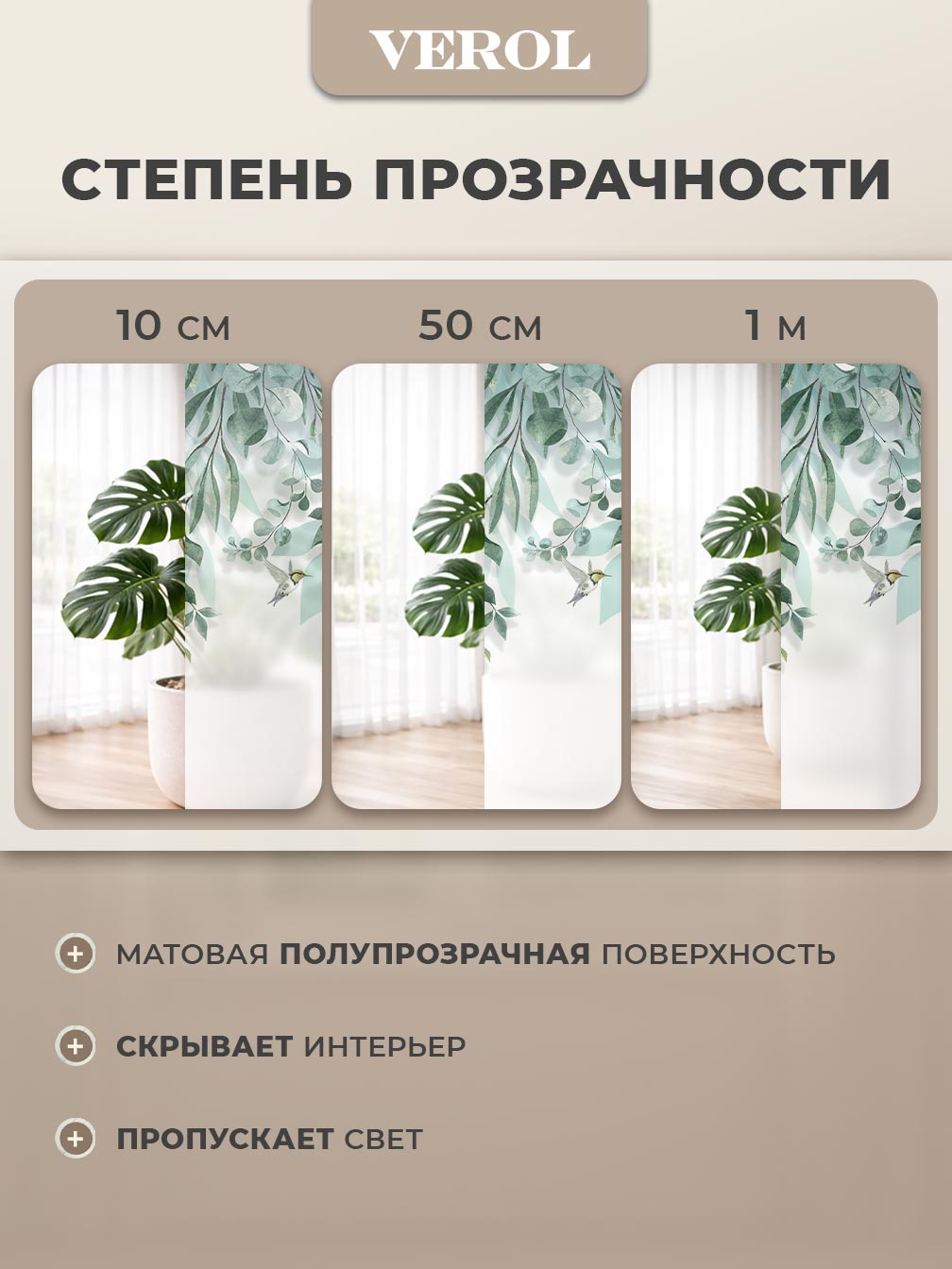 Самоклеящаяся пленка на окно "Листья. Ветви. Птицы", 75*150 см, зеленый