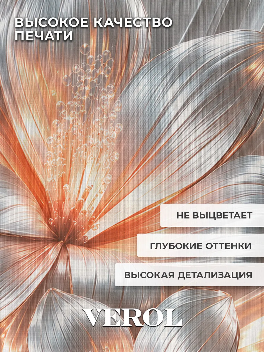 Картина самоклеящаяся Стеклянные цветы