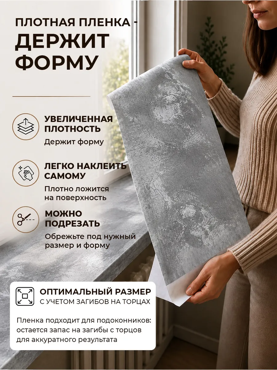 Наклейка на подоконник и окно металлик серый, 60х240 см