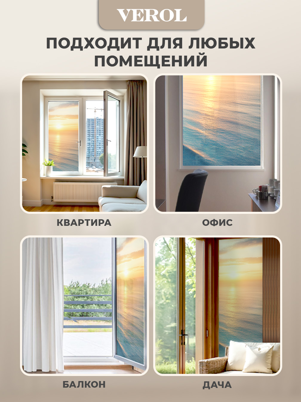 Самоклеящаяся пленка на окно "Пейзаж. Море. Солнце", 55*150 см, разноцветный