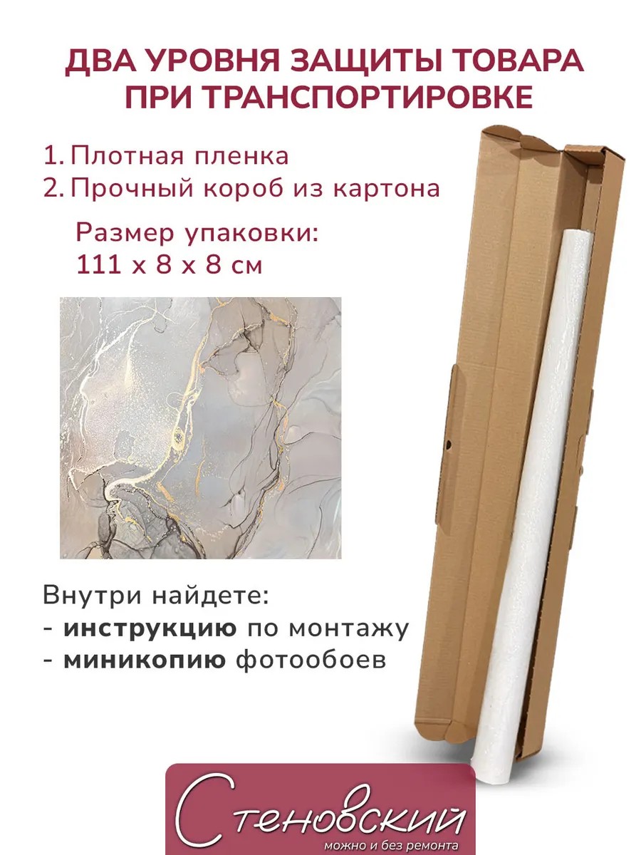 Флизелиновые фотообои "Мрамор. Флюиды", 300*283 см, серый, розовый, золотой