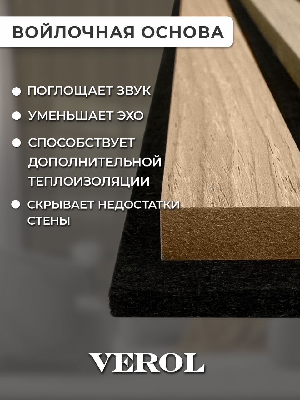 Акустическая панель "Рейки", жесткая, 60*60 см, 4 шт., кедр