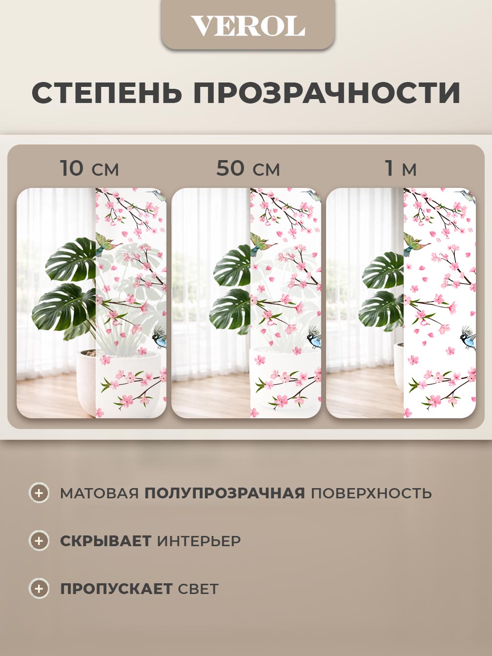 Самоклеящаяся пленка на окно "Листья. Ветви. Птицы", 55*150 см, разноцветный