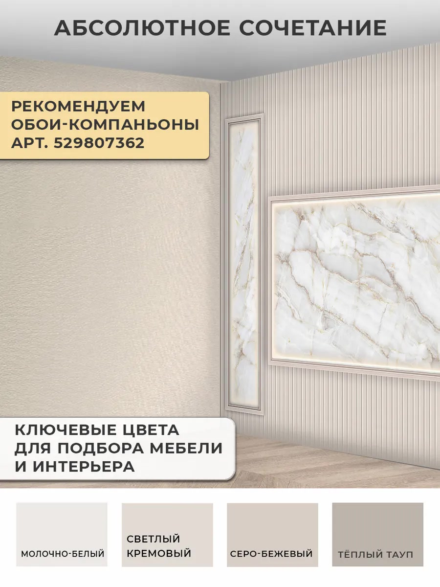 Флизелиновые фотообои "Ниша под ТВ. Молочный мрамор", 300*283 см, белый