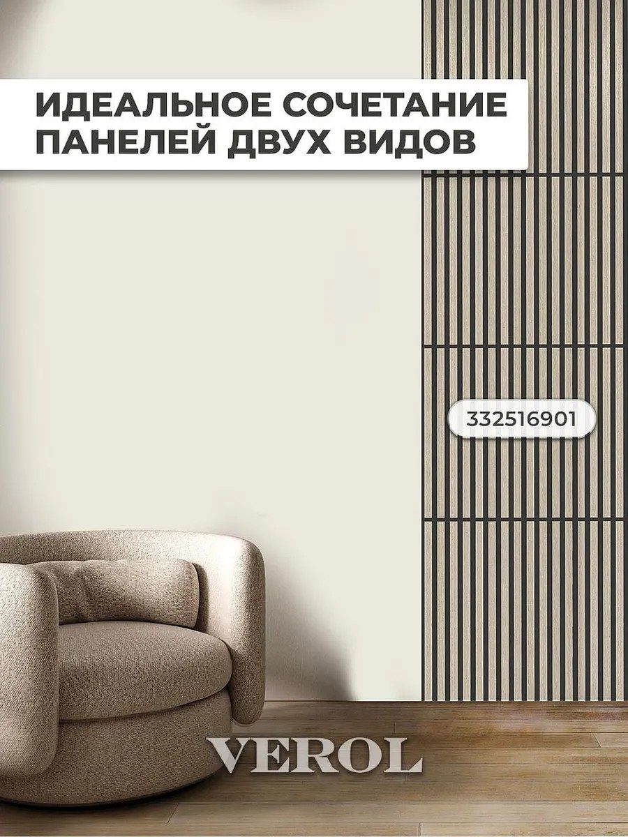 Стеновая панель самоклеящаяся Soft Touch 116х200 см