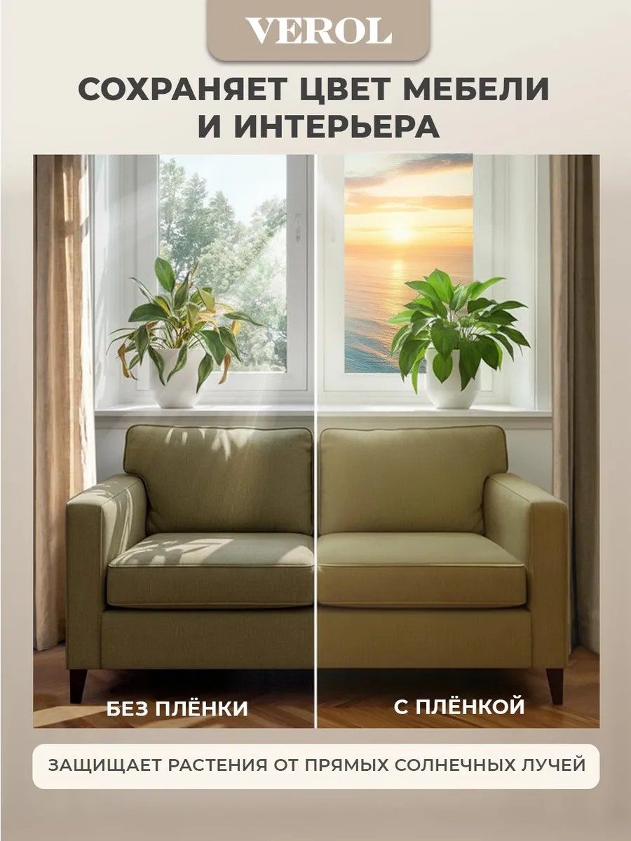 Плёнка самоклеящаяся на окно от солнца «Море»