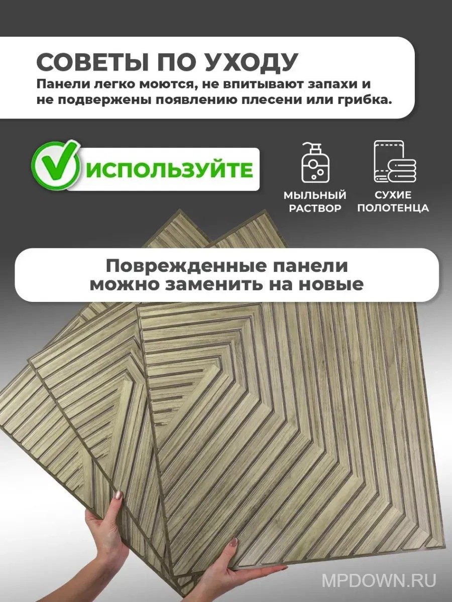 Панели стеновые для стен плитка