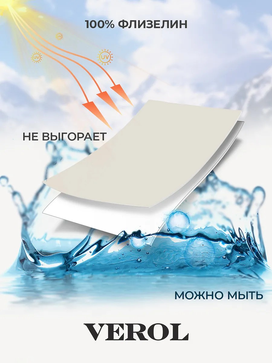 Флизелиновые фотообои однотонные, 300*283 см, молочный