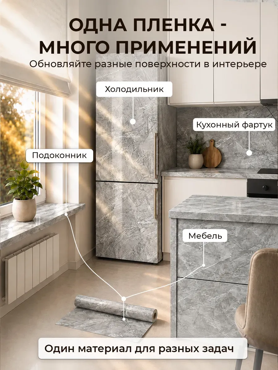 Наклейка на подоконник и окно мрамор серый, 60х300 см