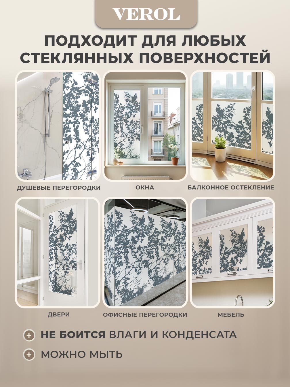 Самоклеящаяся пленка на окно "Листья. Ветви", 55*150 см, 2 шт., серый