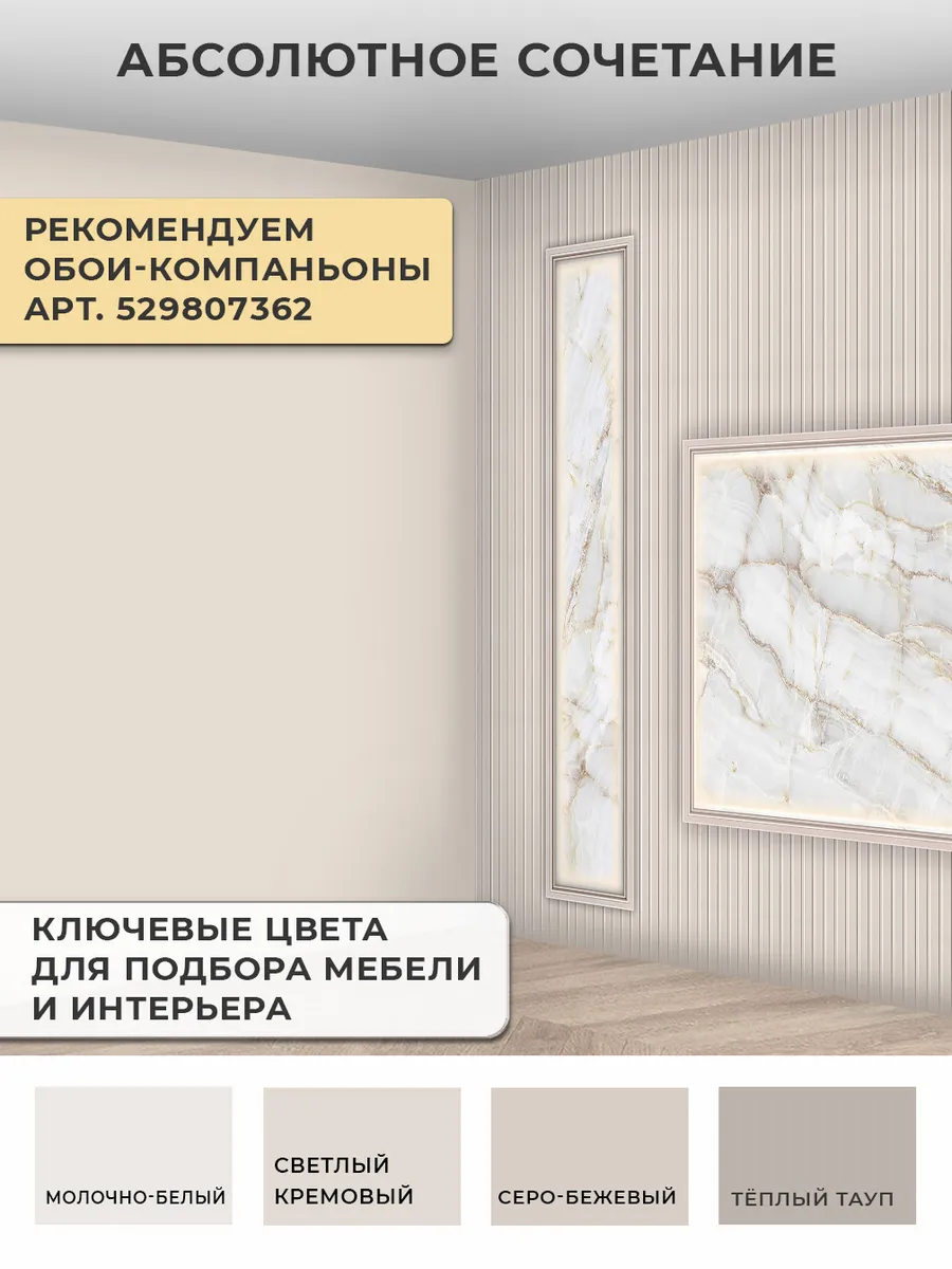 Флизелиновые фотообои "Ниша под ТВ. Молочный мрамор", 400*283 см, белый