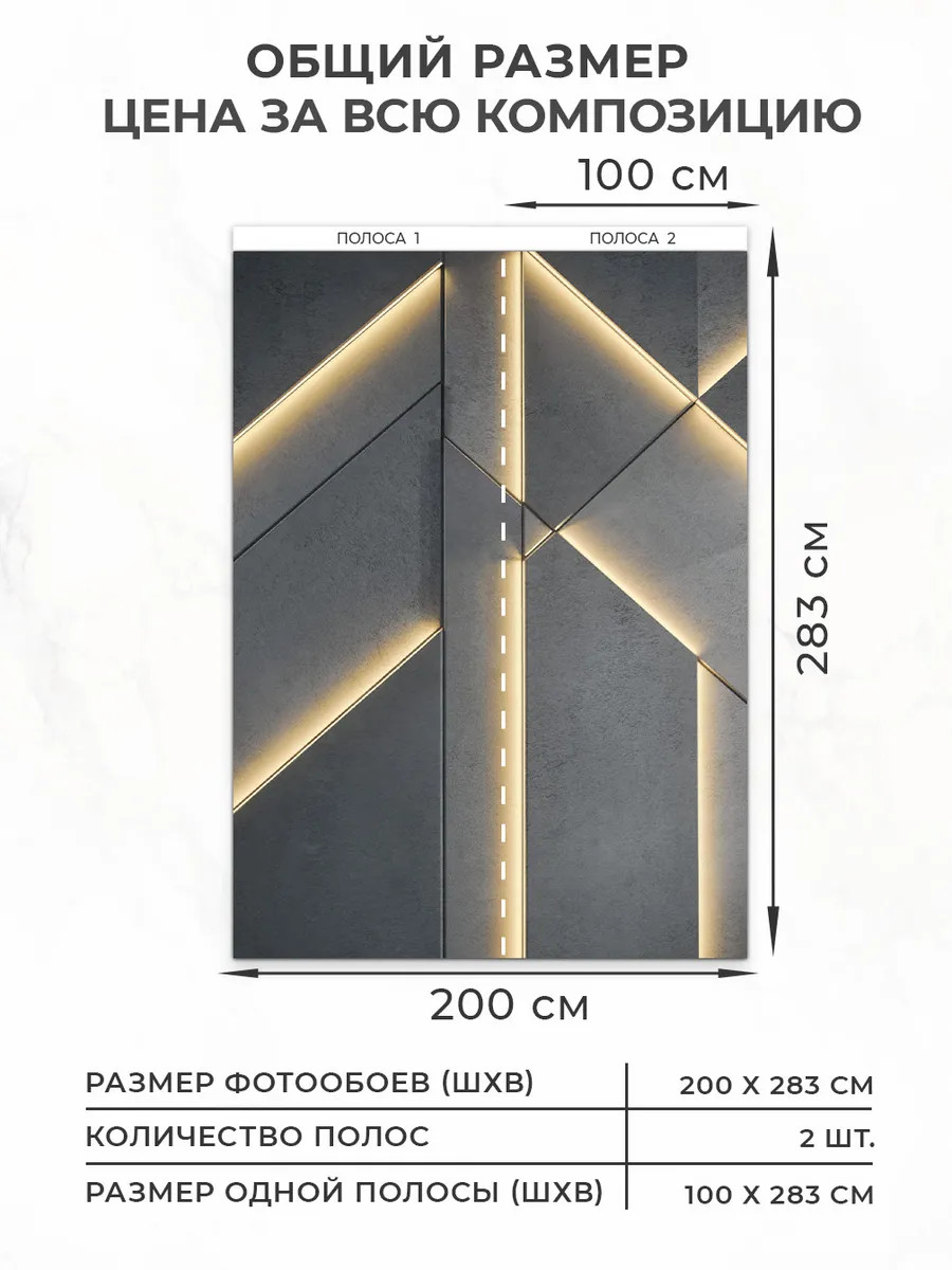 Флизелиновые фотообои "Геометрия", универсальные, 200*283 см, серый