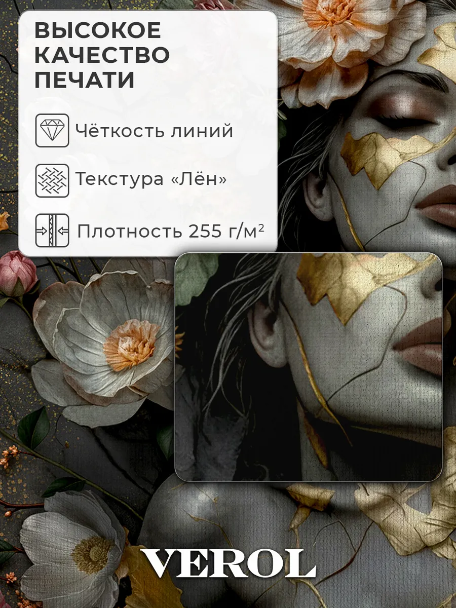 Флизелиновые фотообои "Девушка в цветах графит", 500*283 см, графит