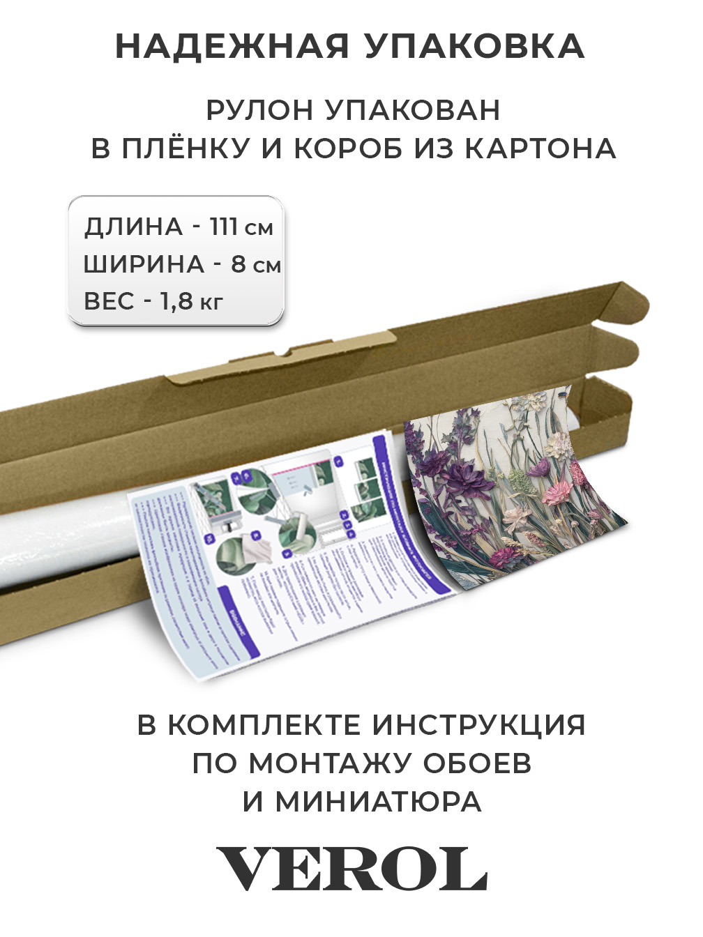 Флизелиновые фотообои "Барельеф. Объёмные цветы", универсальные, 200*283 см, фиолетовый