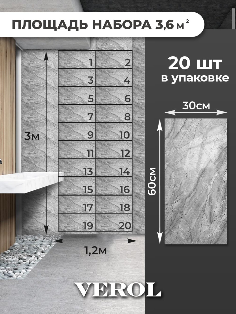 Самоклеящаяся панель "Текстура. Камень", 30*60 см, 20 шт., серый
