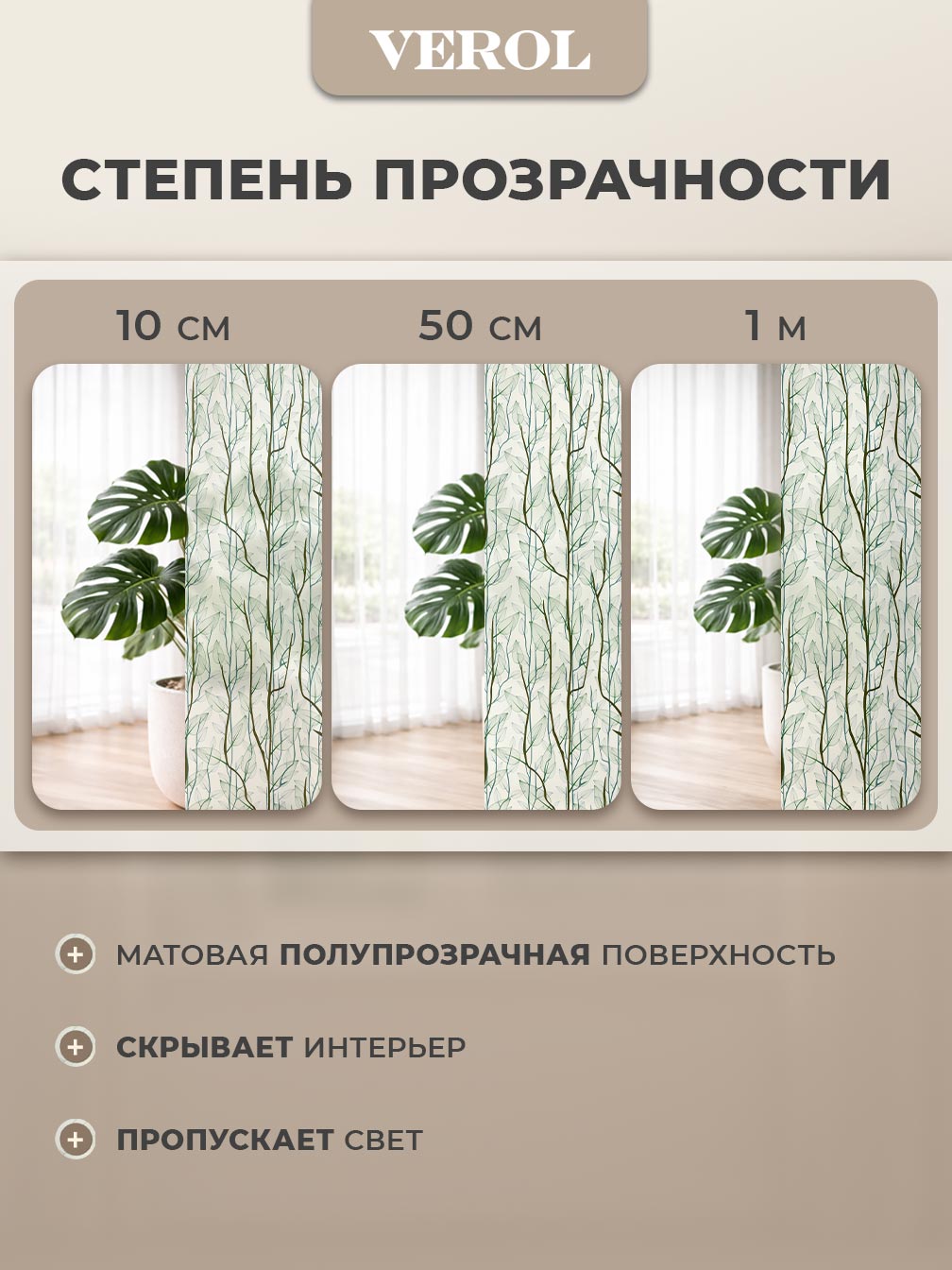 Самоклеящаяся пленка на окно "Листья. Ветви. Гербарий", 55*150 см, зеленый