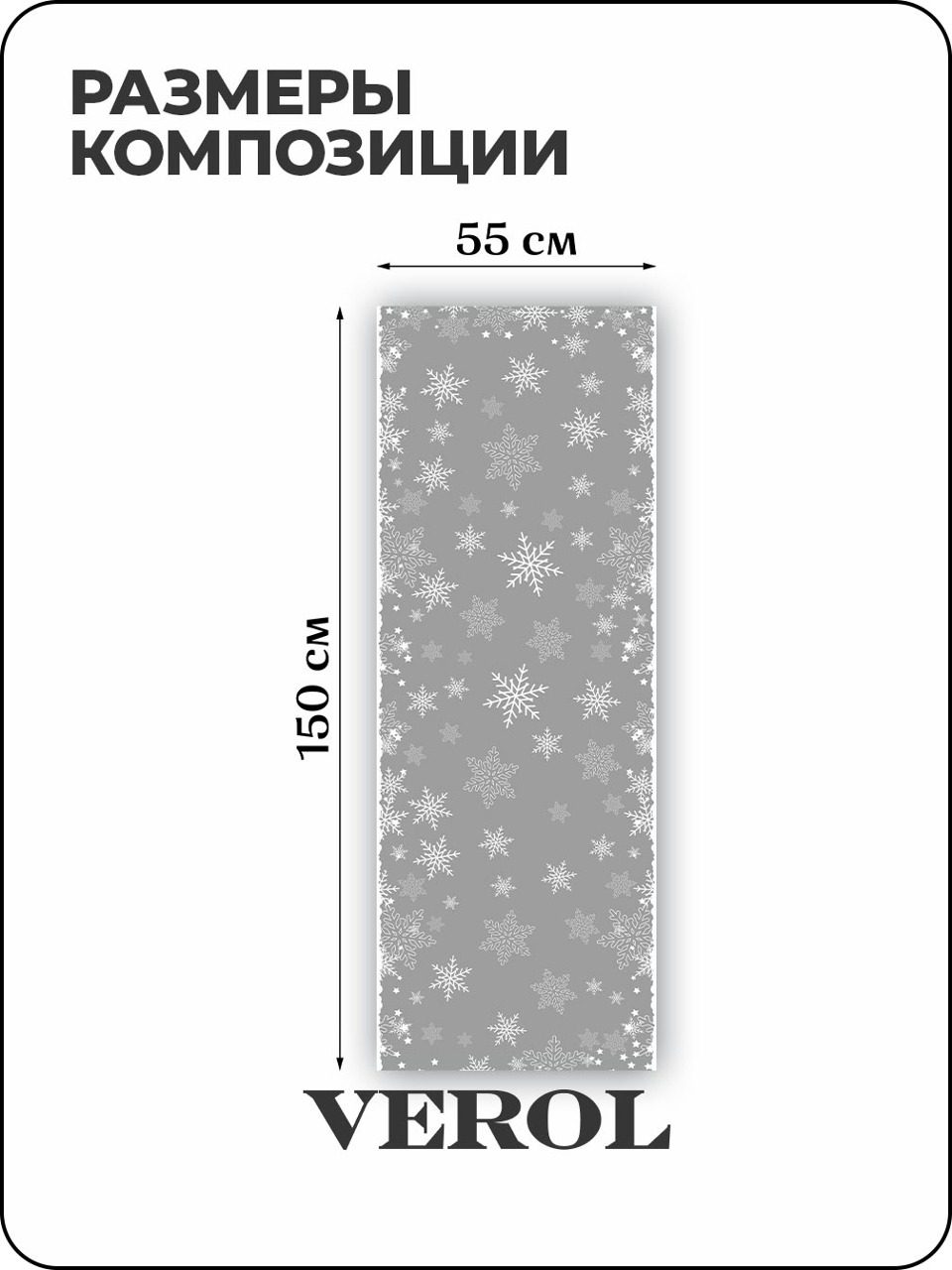 Самоклеящаяся пленка на окно "Новый Год. Снежинки", 55*150 см, белый