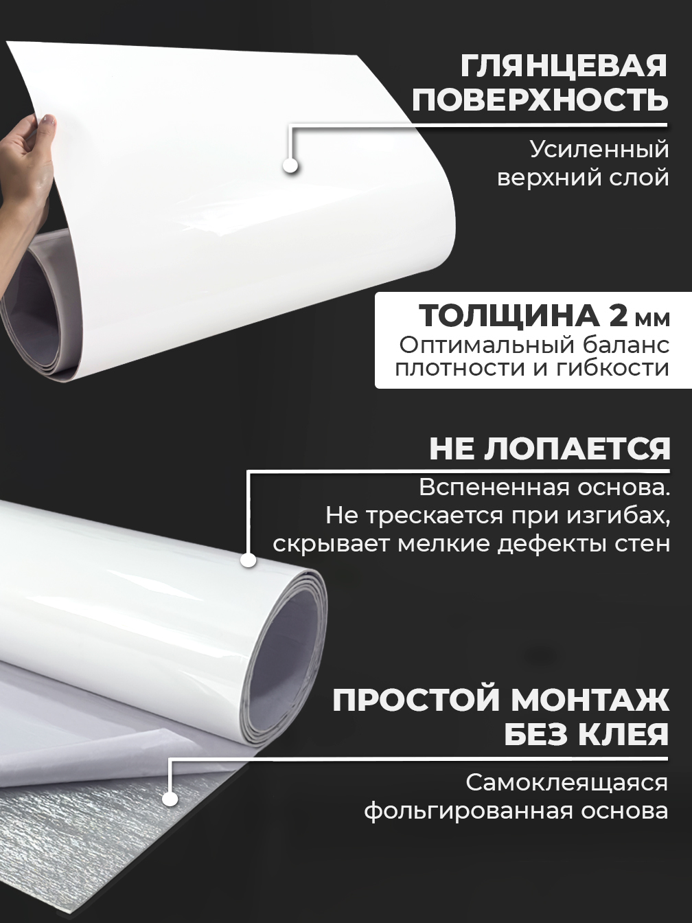 Самоклеящаяся панель однотонная глянцевая, 60*300 см, белая