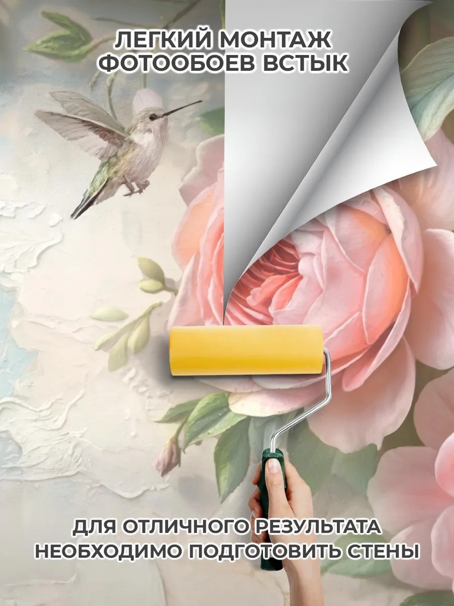 Флизелиновые фотообои "Цветы. Фреска", 300*283 см, розовый