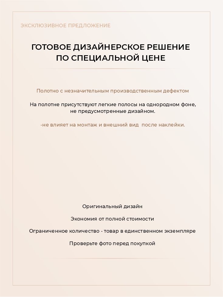 Бесшовные фотообои на текстуре  «Безе», 360х266 см