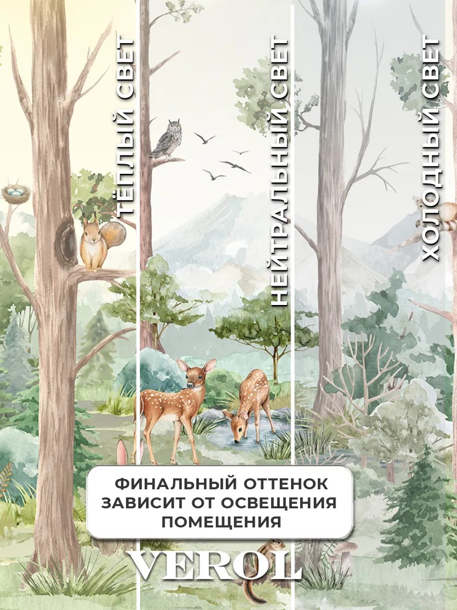 Флизелиновые фотообои "Сказочный лес", детские, 300*283 см, зеленый