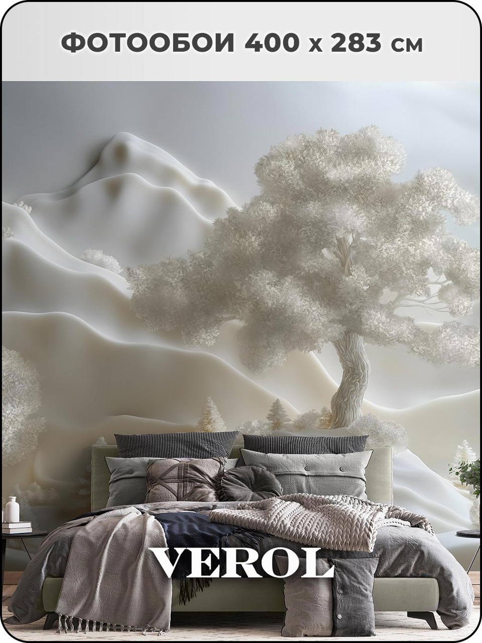 Флизелиновые фотообои "Барельеф. Пейзаж. Горы. Дерево", 400*283 см, белый, кремовый