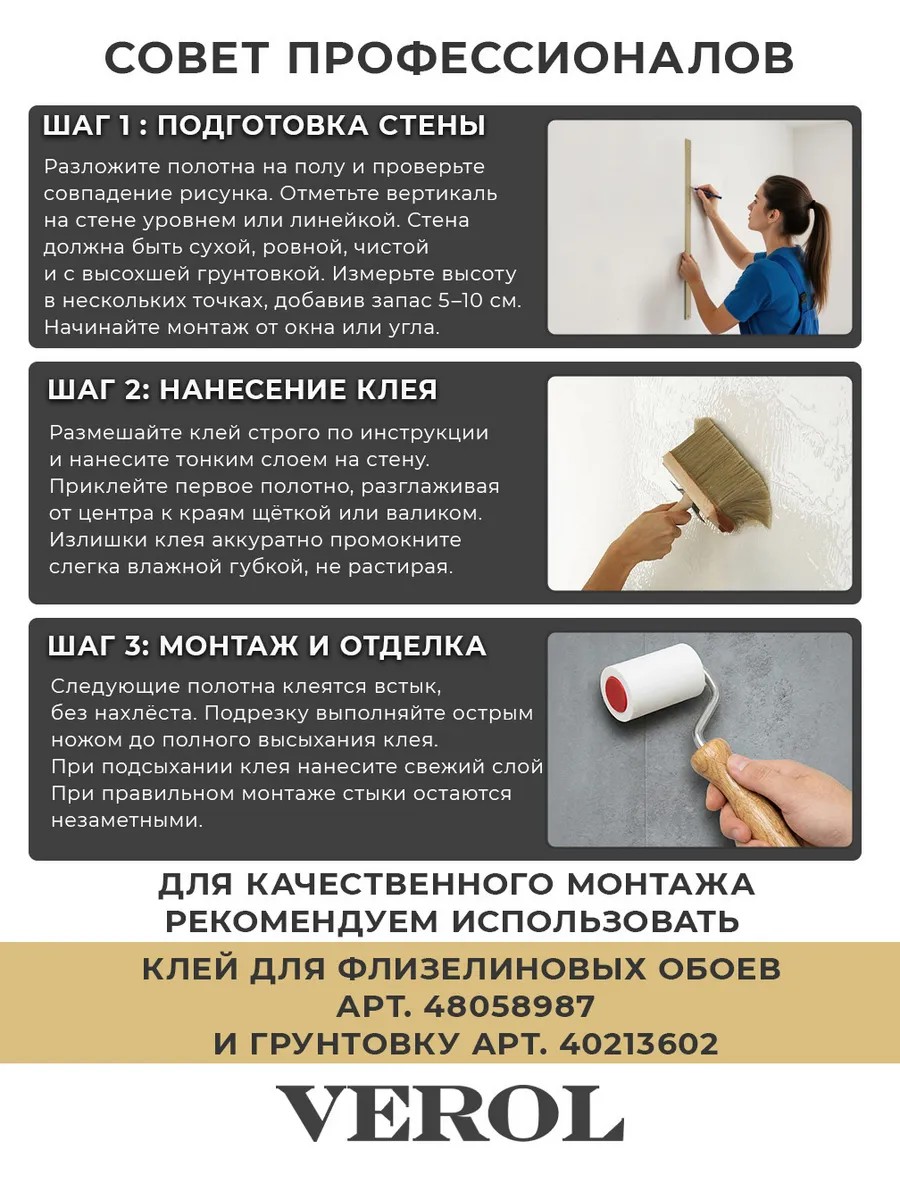 Текстильные флизелиновые фотообои "Ниша под ТВ. Банановые листья", 300*283 см, бежевый