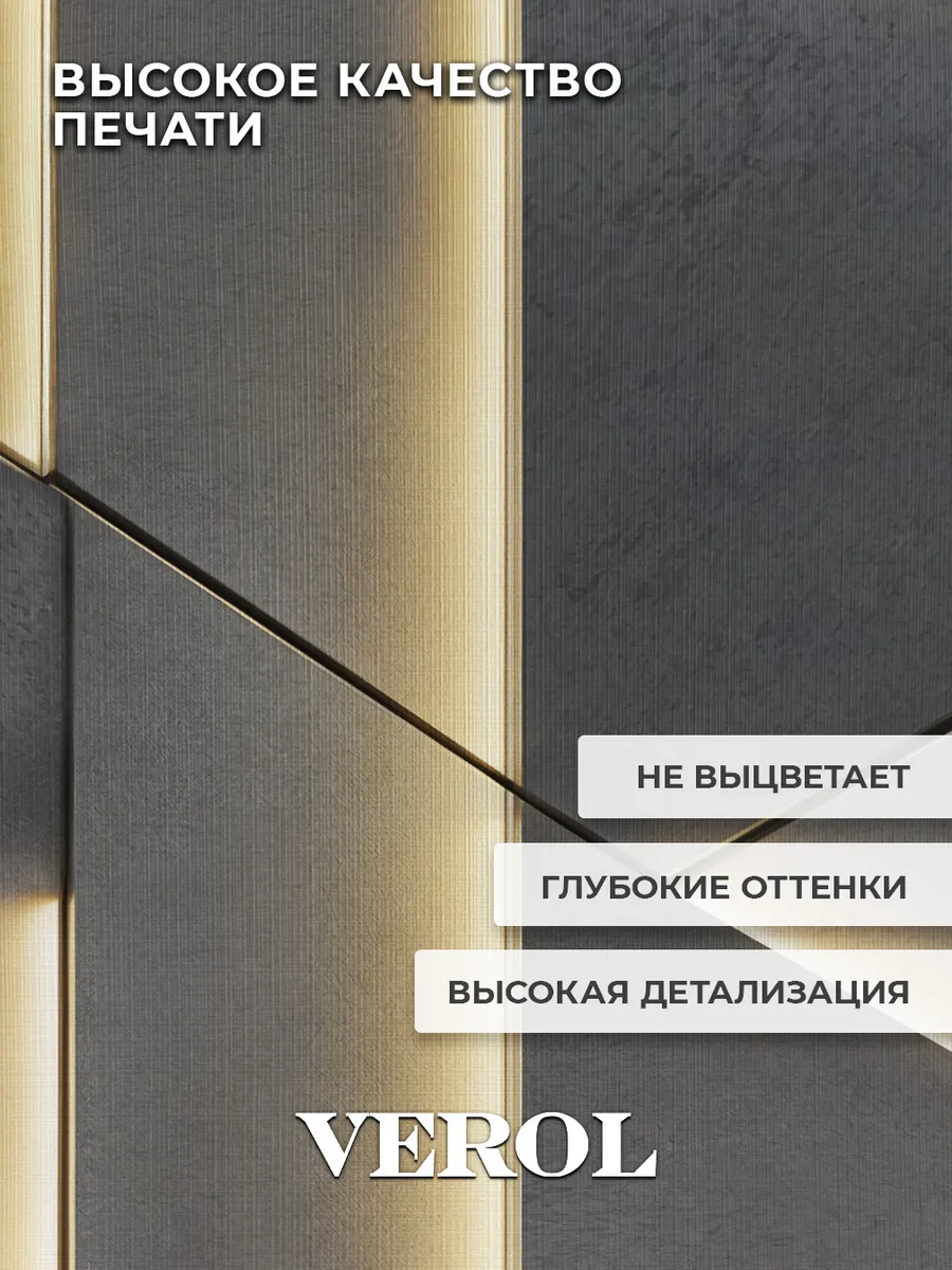 Картина самоклеящаяся Графит с подсветкой