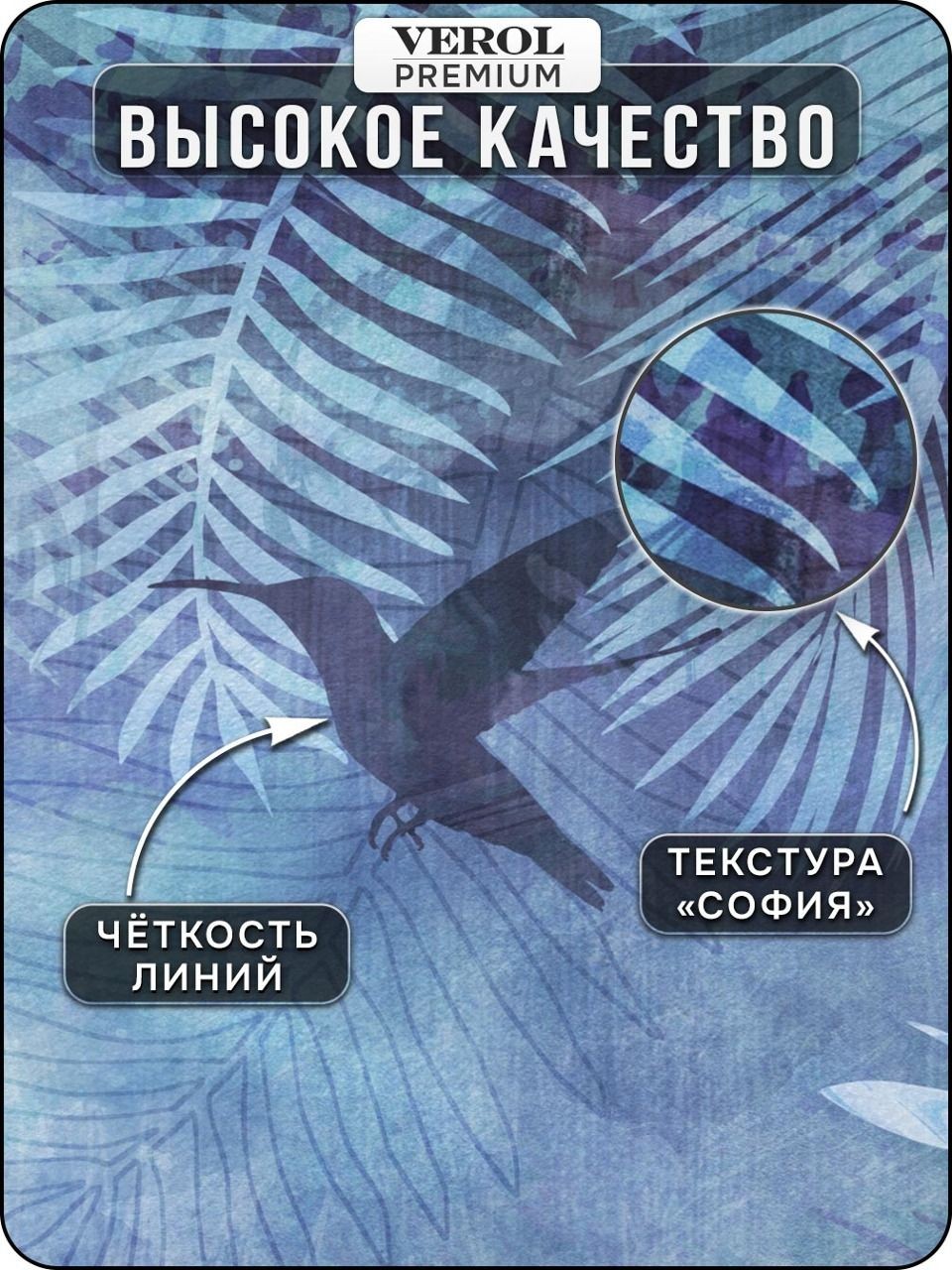 Флизелиновые фотообои "Тропики. Листья. Птицы", 100*283 см, синий