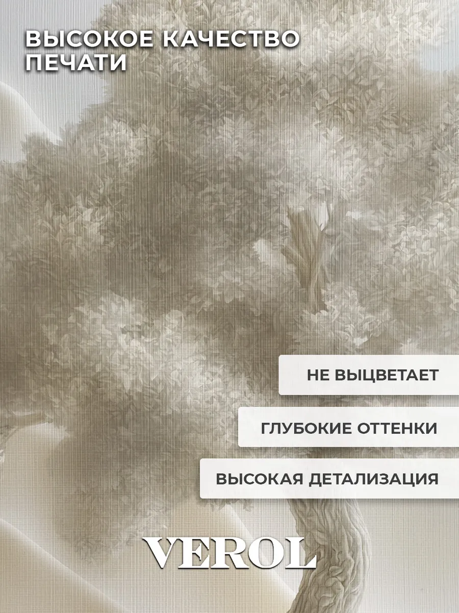 Картина самоклеящаяся Барельефный пейзаж