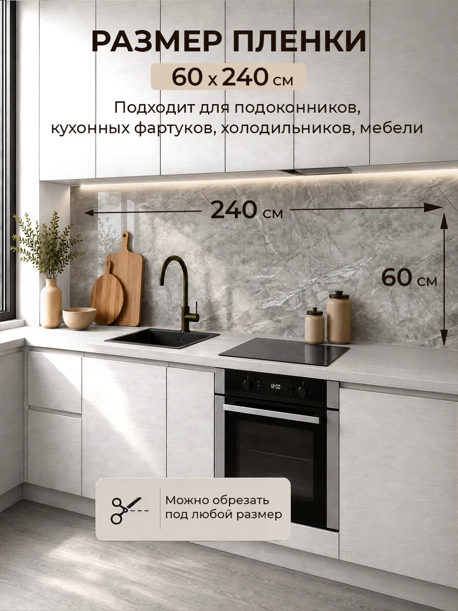 Наклейка на подоконник и окно мрамор серый, 60х240 см