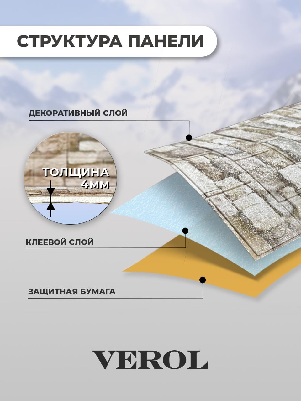 Самоклеящаяся панель "Текстура. Кирпичи", 77*70 см, 10 шт., коричневый