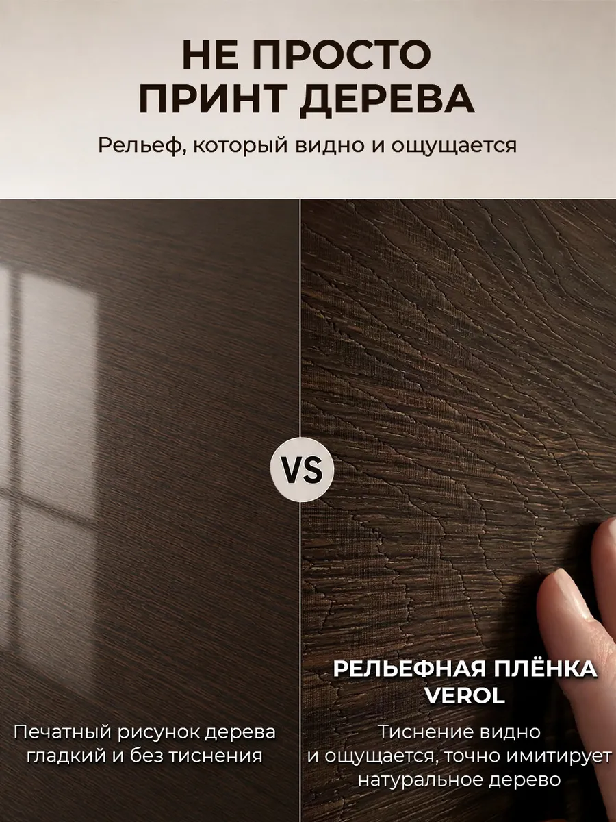 Наклейка на подоконник и окно тёмное дерево, 60х150 см