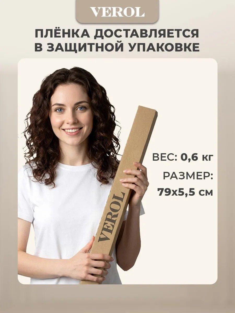 Плёнка самоклеящаяся на окно от солнца «Листья»