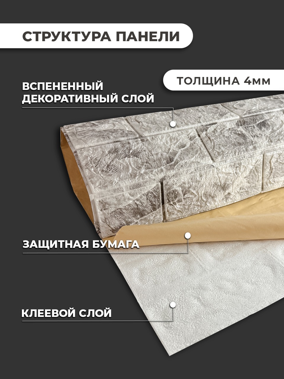 Самоклеящаяся панель "Текстура. Кирпичи", 77*70 см, 10 шт., серый