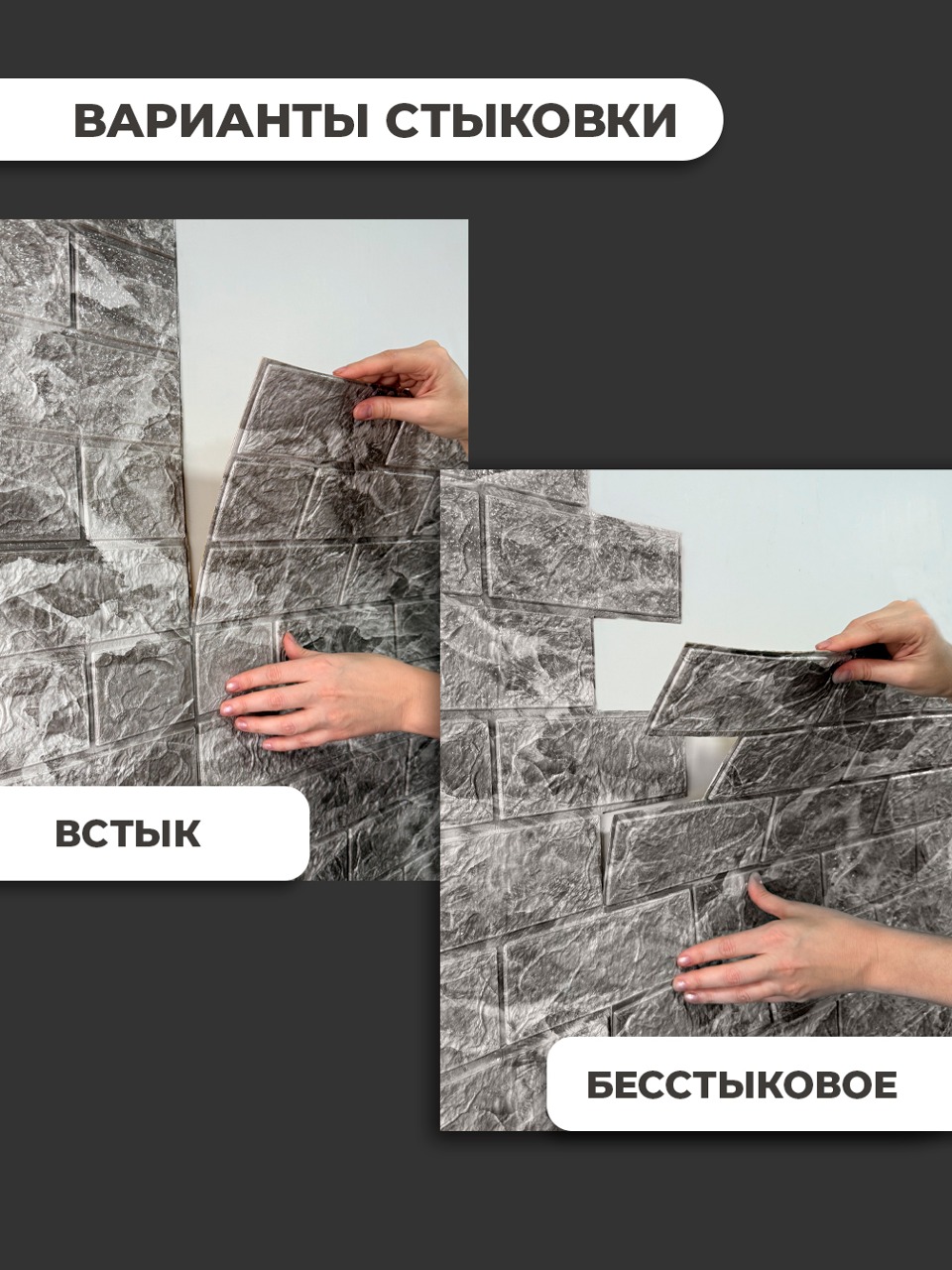 Самоклеящаяся панель "Текстура. Кирпичи", 77*70 см, 10 шт., серый