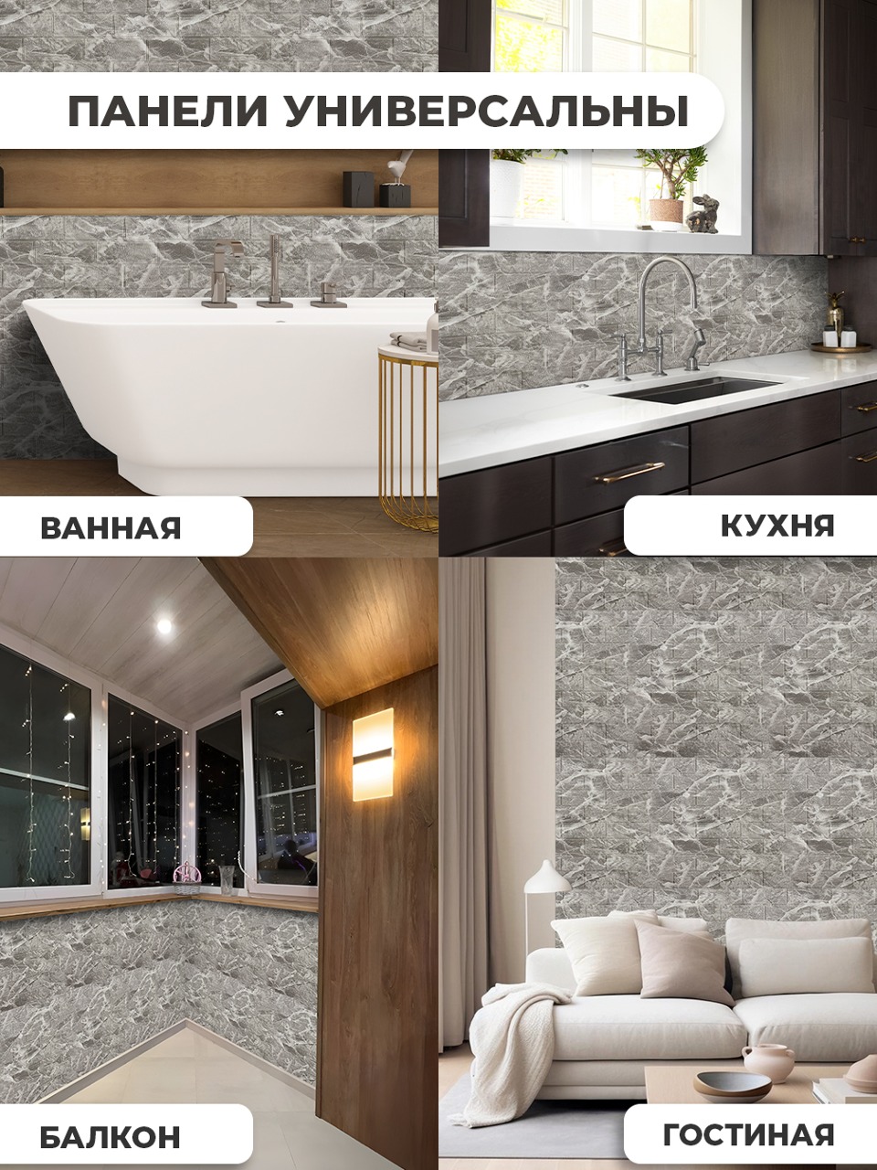 Самоклеящаяся панель "Текстура. Кирпичи", 77*70 см, 10 шт., серый