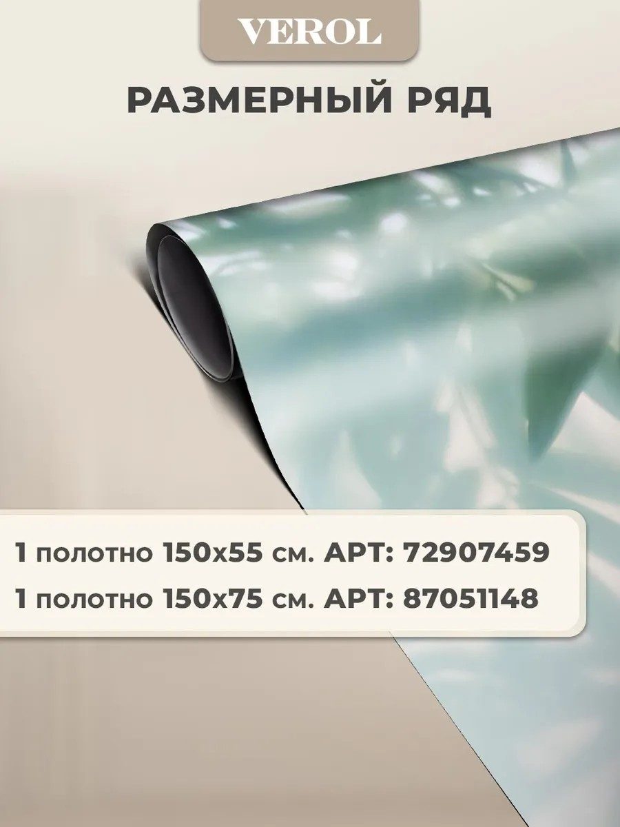 Самоклеящаяся пленка на окно от солнца и посторонних глаз