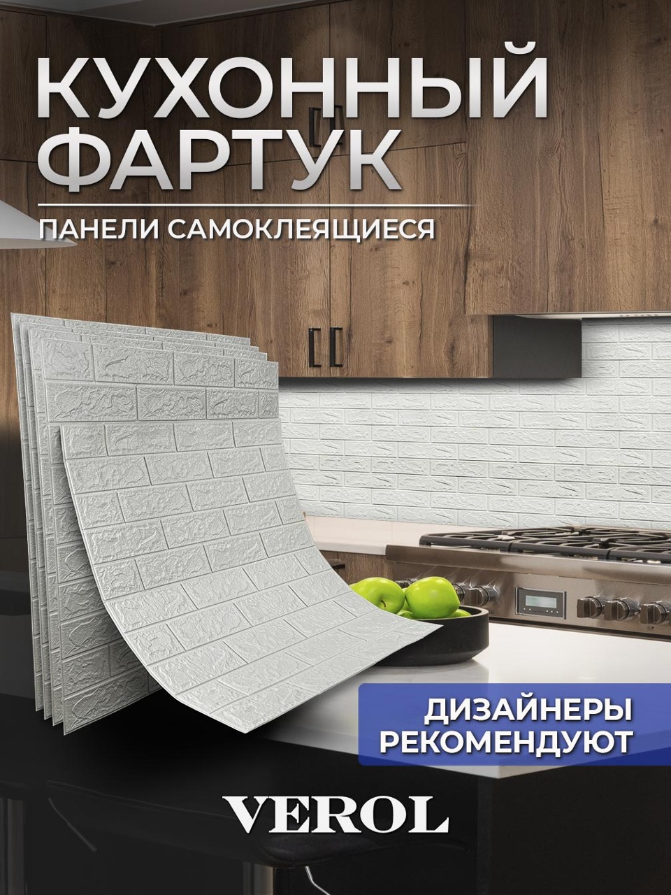 Самоклеящаяся панель "Текстура. Кирпичи", 77*70 см, 10 шт., белый