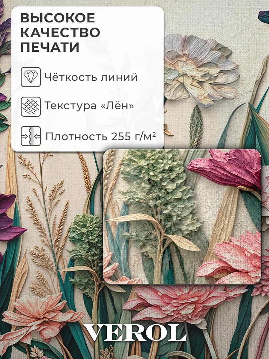 Флизелиновые фотообои "Барельеф. Объёмные цветы", универсальные, 400*283 см, фиолетовый
