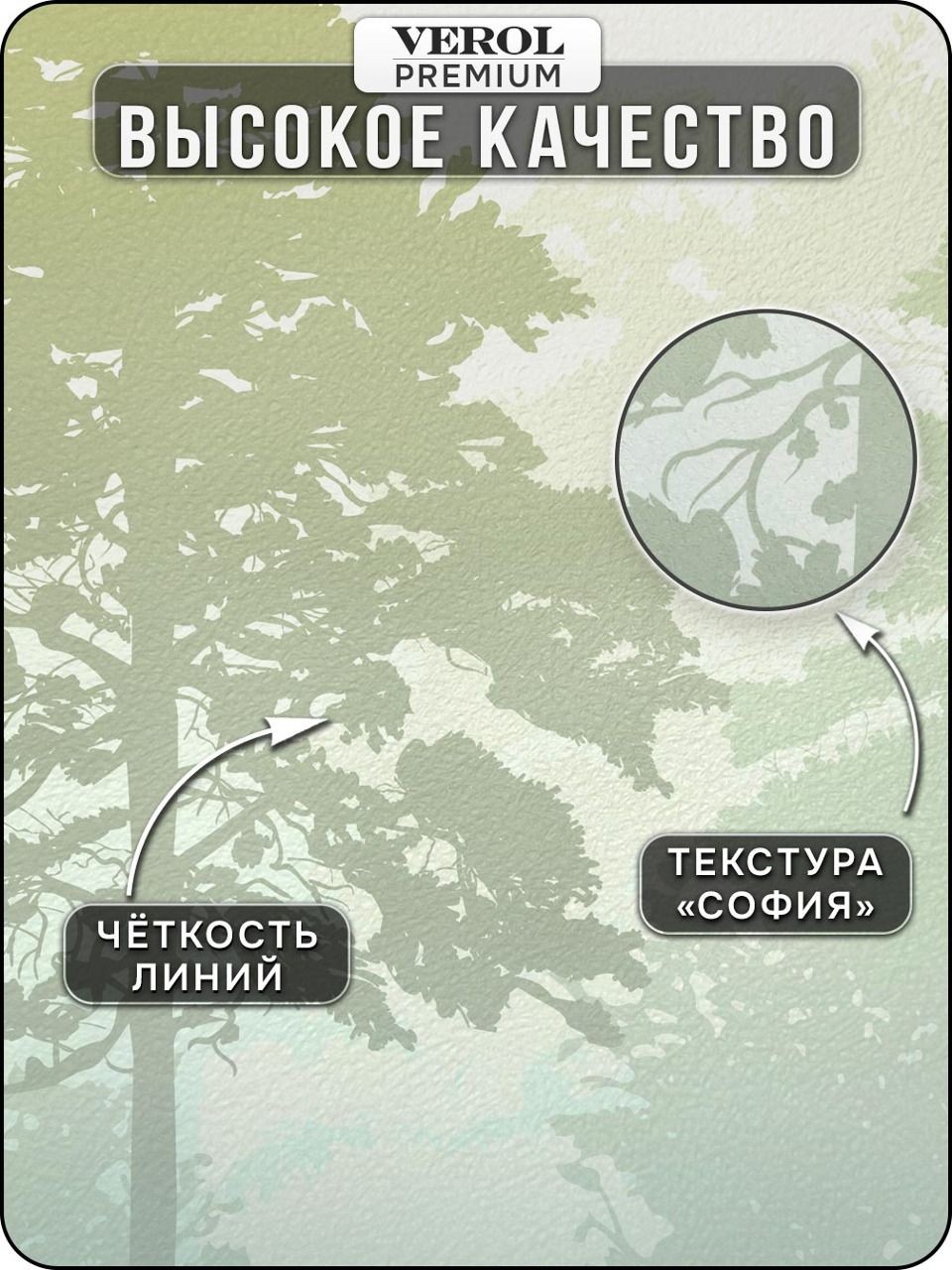 Флизелиновые фотообои "Пейзаж. Лес", 600*283 см, зеленый