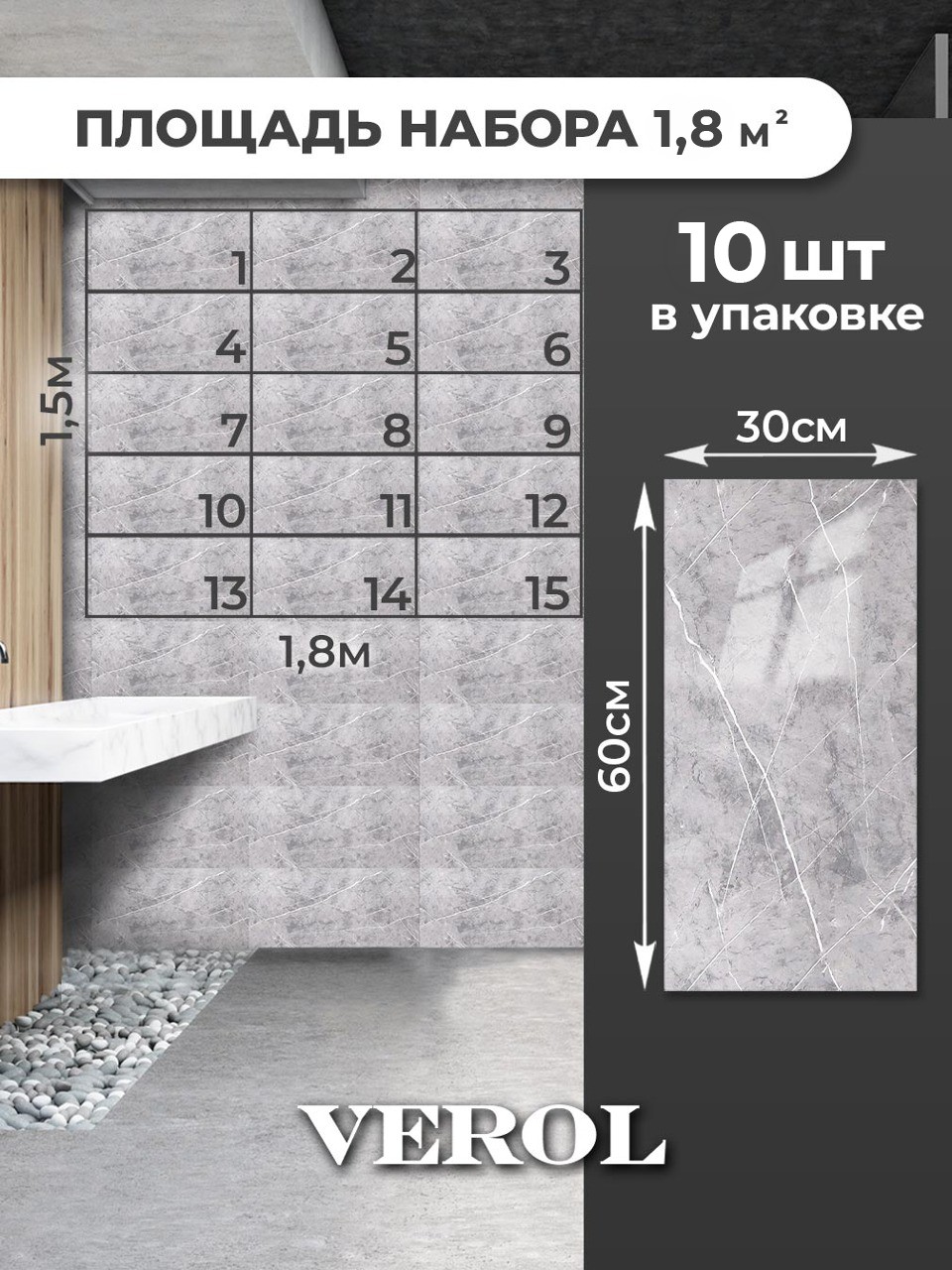Самоклеящаяся панель "Текстура. Мрамор", 30*60 см, 10 шт., серый, белый