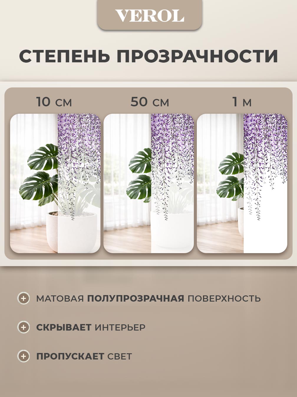 Самоклеящаяся пленка на окно "Цветы. Ветви", 75*150 см, сиреневый