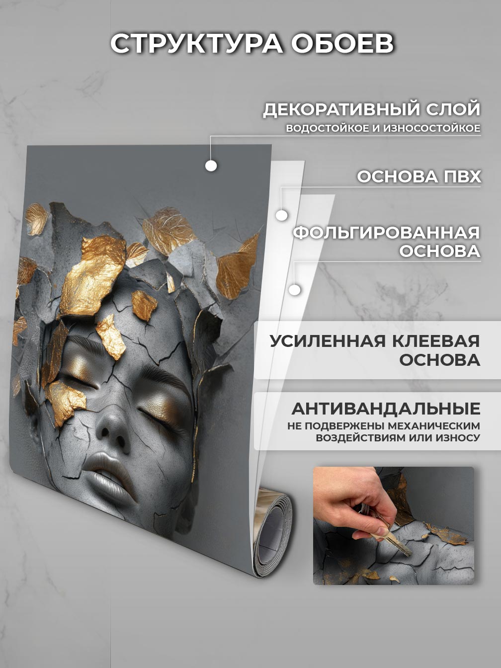 Самоклеящиеся фотообои для стен ПВХ 116х285 см, дизайн 05968