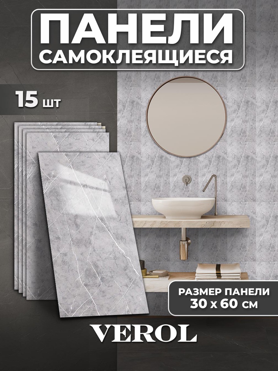 Самоклеящаяся панель "Текстура. Мрамор", 30*60 см, 15 шт., серый, белый