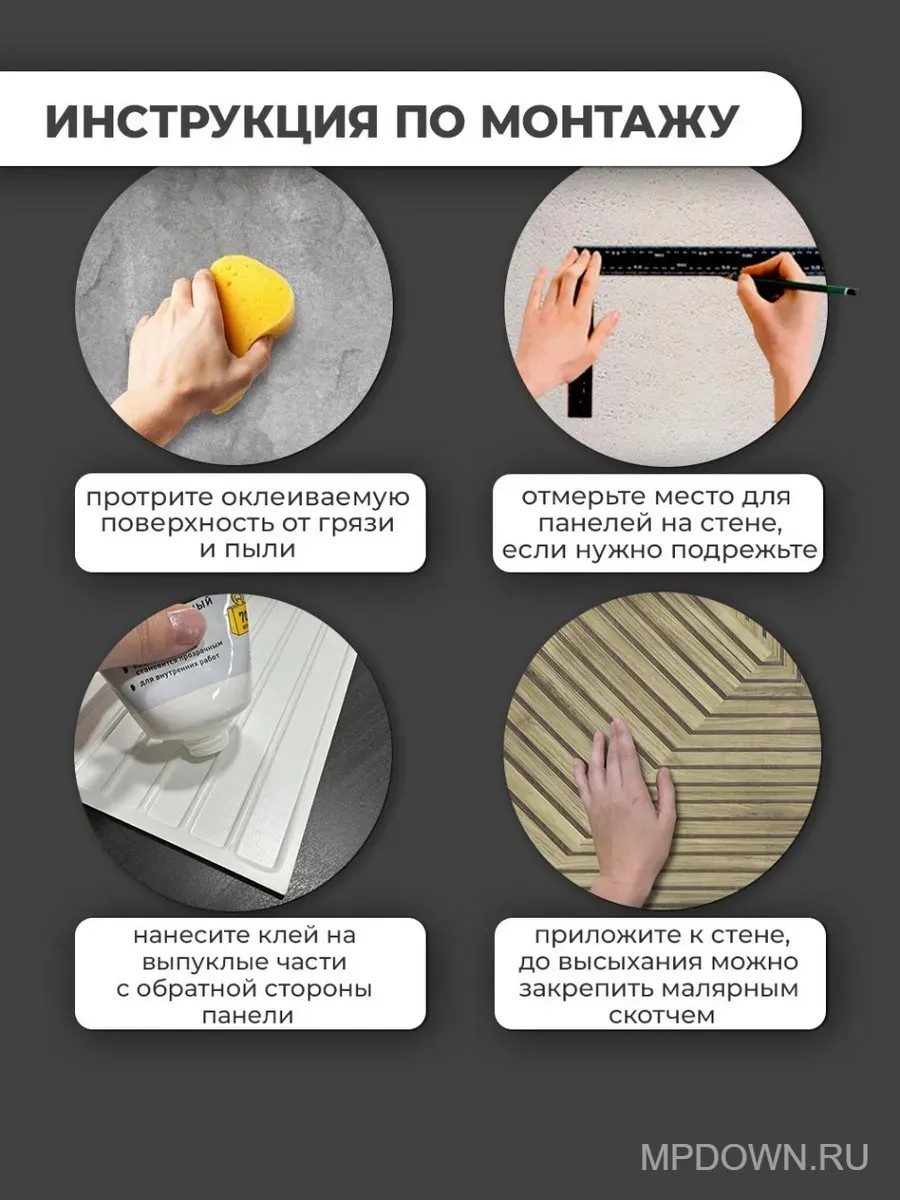 Панели стеновые для стен плитка