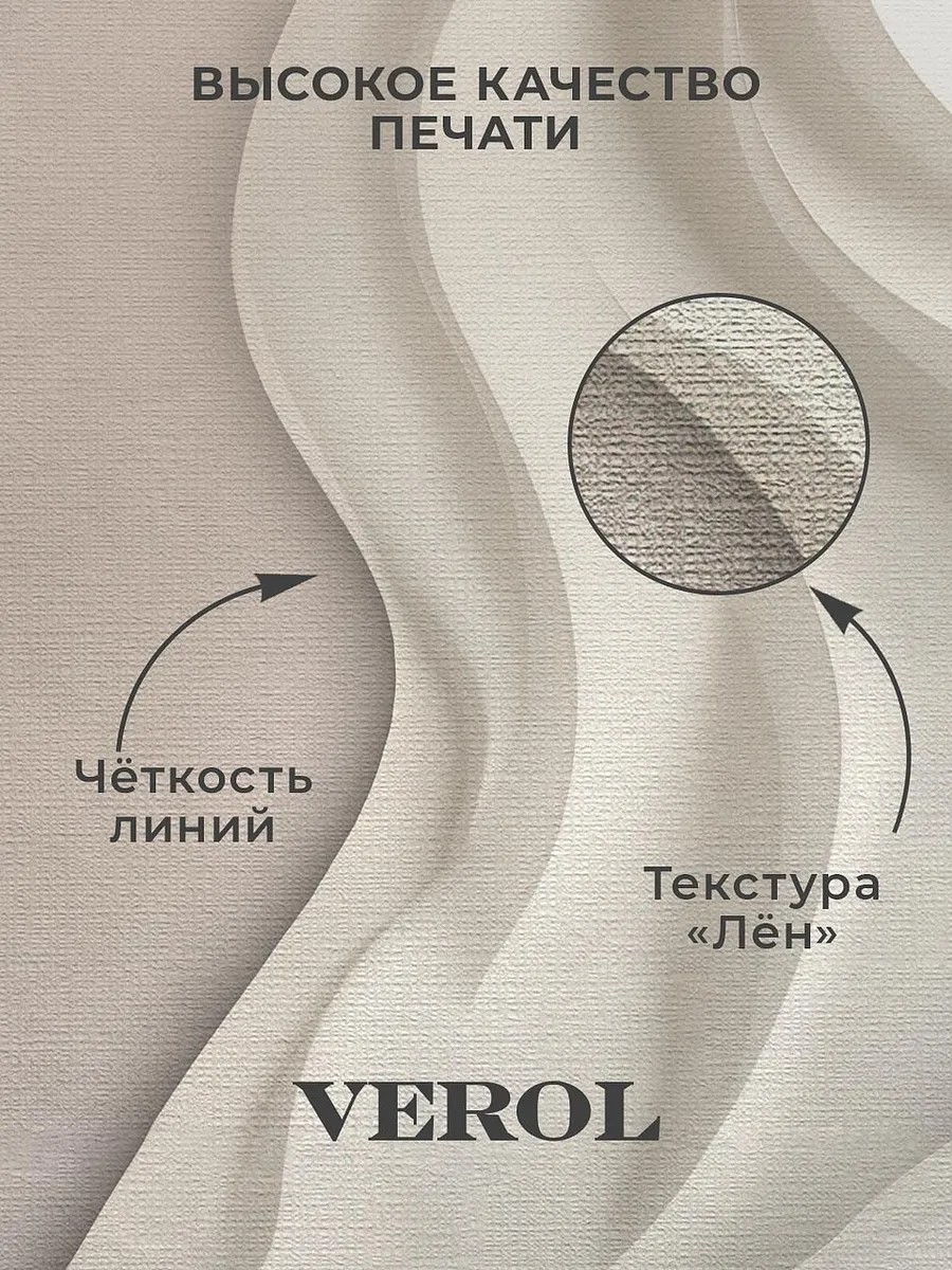 Текстильные флизелиновые фотообои "Барельеф. Волны", 300*283 см, бежевый