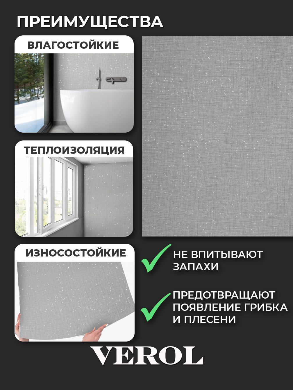 Самоклеящаяся панель "Текстура. Текстиль", 60*300 см, серый с глиттером