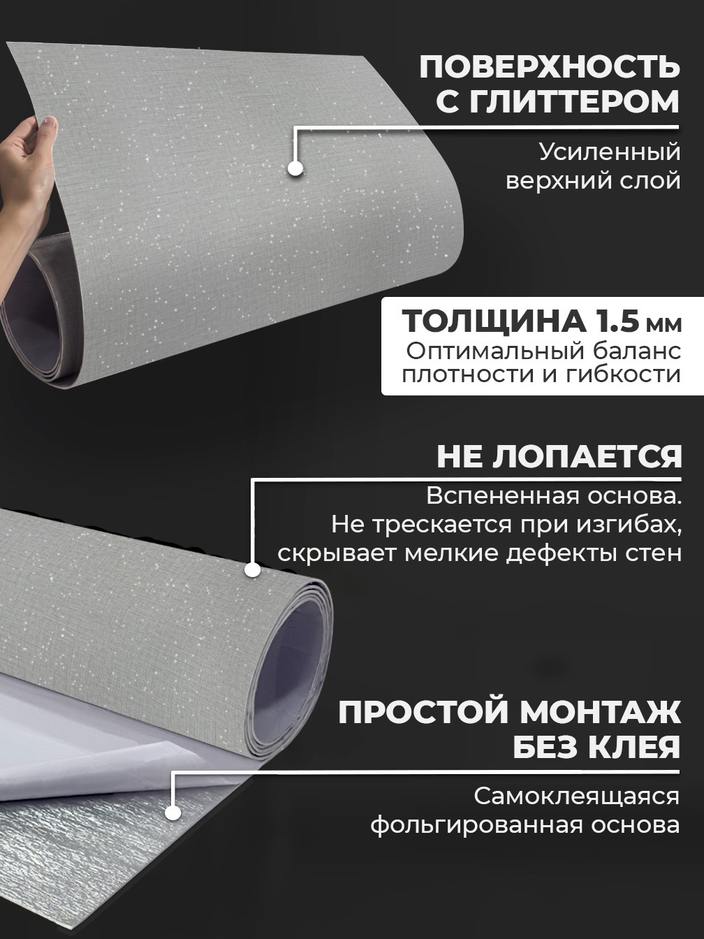 Самоклеящаяся панель "Текстура. Текстиль", 60*300 см, серый с глиттером
