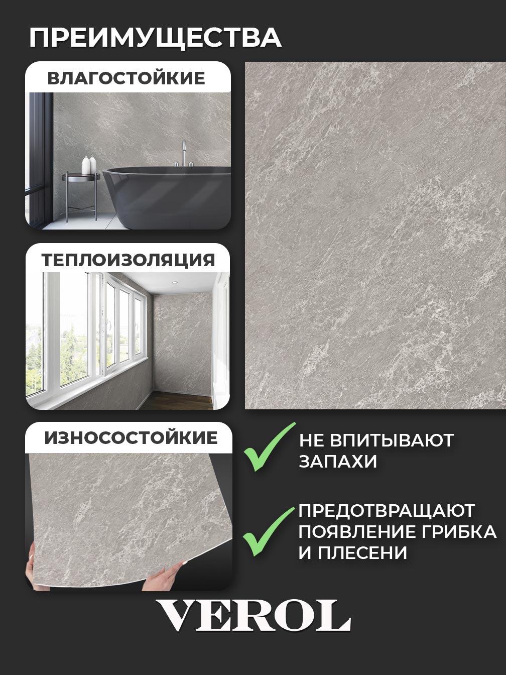 Самоклеящаяся панель "Текстура. Камень", 60*300 см, бежевый